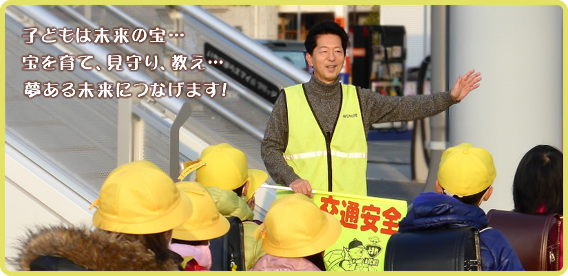 長久手市議会議員　岡崎つよし